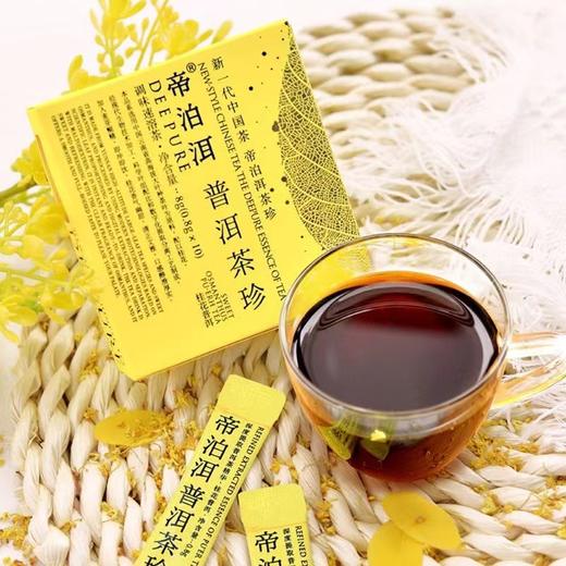 天士力帝泊洱即溶桂花普洱茶珍10支装 40支装 商品图1