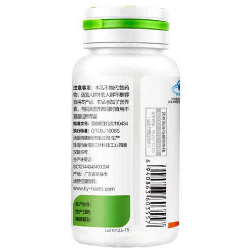 KJ 维生素C咀嚼片  1g*60片 商品图4