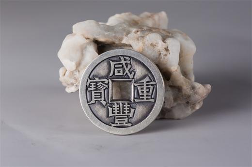 矩德泉坊 纯银手作 咸丰重宝（铁母珍宝3.8厘米版）038 商品图5
