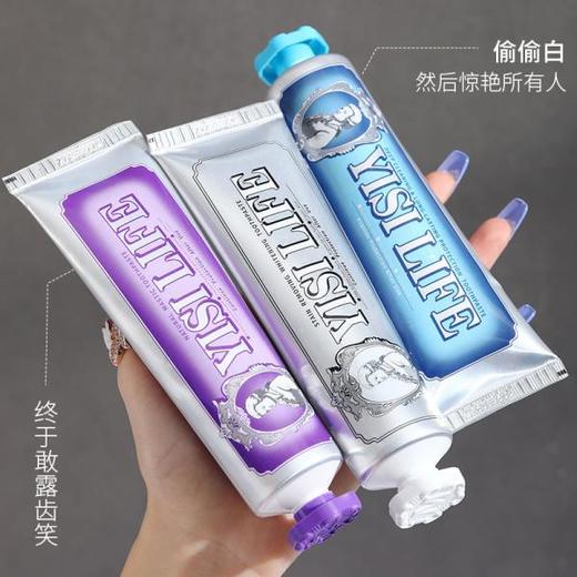 【三色yi菌，拍1发6】源自意大利轻奢牙膏中的爱马仕 INS博主种草 一肆生活多肉葡萄海盐荔枝经典薄荷美白防蛀有效清洁100g 商品图3