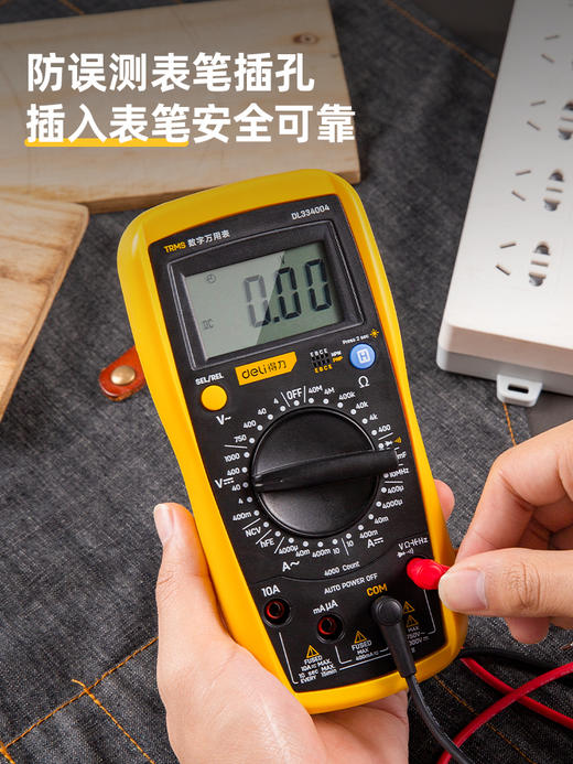 得力DL334004数字万用表(黄) 商品图3