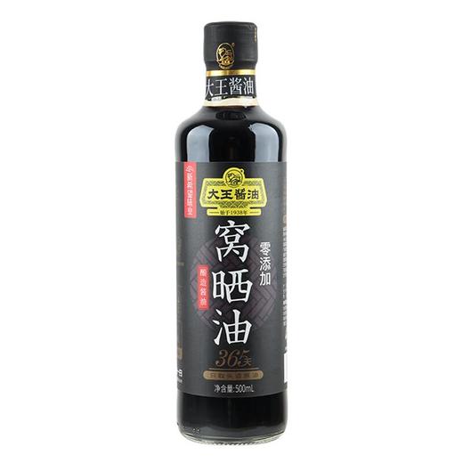 大王窝晒油500ml 商品图0