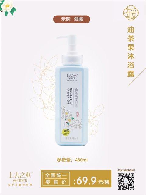 HPS上古之水日用品480ml洗发露/480ml沐浴露/350ml护发素/三部曲面膜(4片装） 商品图0