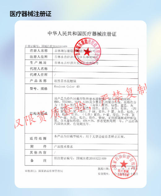 PFGIRLCON【结束前通知】年抛 商品图1