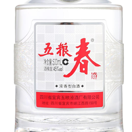 五粮液  五粮春 浓香型白酒  500ml 商品图3