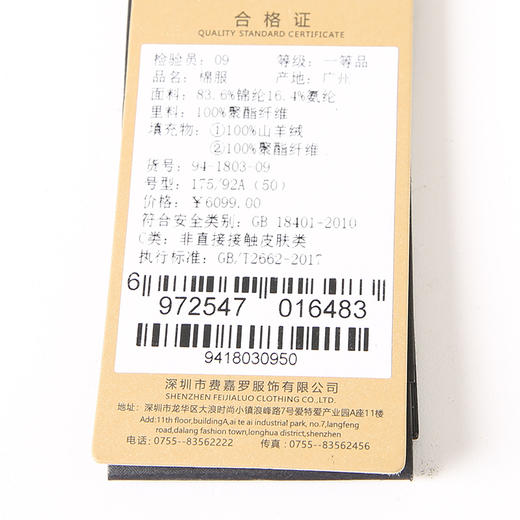 YvesFigarau伊夫·费嘉罗棉服941803 商品图6