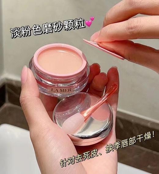 Lamer唇部磨砂膏全新上市！海蓝之谜修护唇部磨砂膏 商品图5