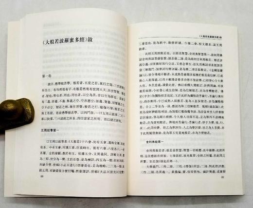 中华现代佛学名著四种：《梅光羲文集》《虞愚文集》《杨仁山文集》《欧阳渐内学集萃》，梅光羲等著，商务印书馆2018年左右出版，四册总定价：270元，售价120元。 商品图7