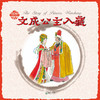 中国故事会（中英双语）：文成公主入藏 商品缩略图0