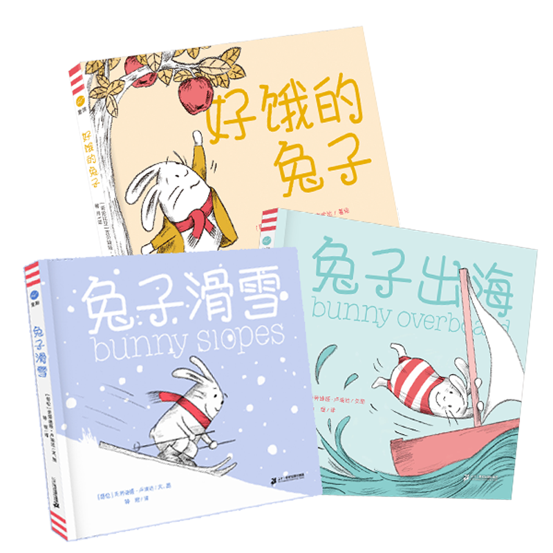 “帮帮小兔子”创意互动图画书系列（全3册）：