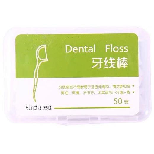 双枪牙线棒50支装 商品图0