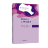 学前融合教育丛书：特殊幼儿教育康复、学前融合教育中个别化教育计划的拟订与实施、特殊幼儿心理及教育、学前融合教育理论与实践 商品缩略图2