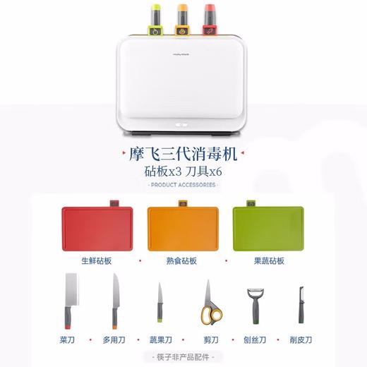 摩飞刀筷砧板消毒机 家用可拆卸清洗刀具筷子筒紫外线消毒烘干器 菜板分类厨具MR1002 商品图6