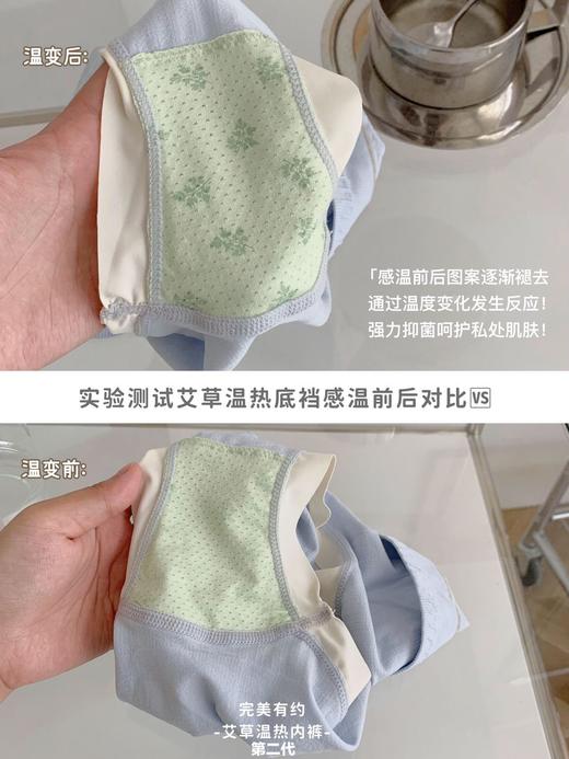 【第二代混色礼盒装】艾草温热内裤女莫代尔棉透气中腰三角裤礼盒装7条装！ 商品图2