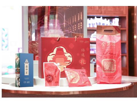 【中轴食礼 臻选礼盒】内含整套真空原味烤鸭+文创糕点礼盒 商品图0