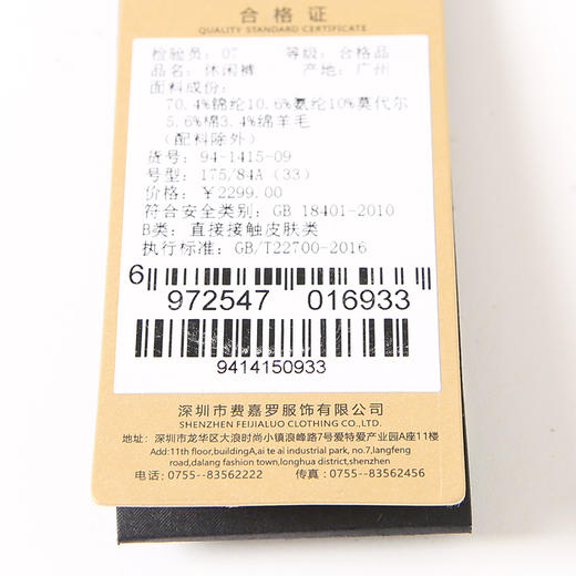 YvesFigarau伊夫·费嘉罗秋冬新款休闲裤941419 商品图7