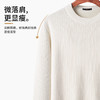 圣得西男士加绒加厚保暖圆领卫衣冬季时尚纯色针织衫毛衣2262978048 商品缩略图1