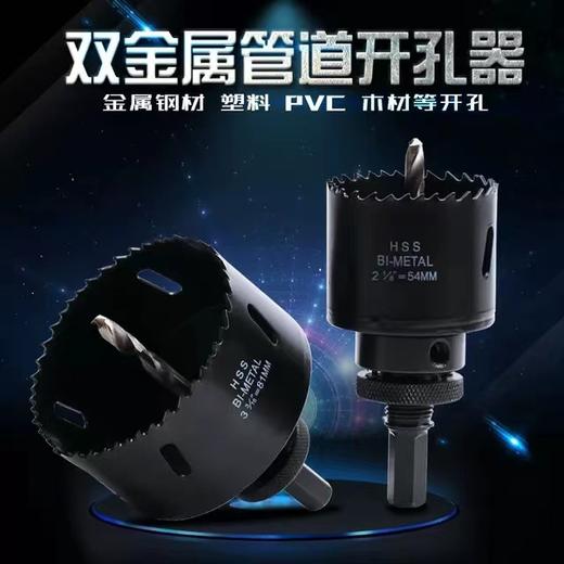 优豹【消防管道】开孔器 商品图7