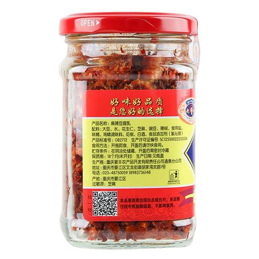 赶水 麻辣豆腐乳 210g 商品图1