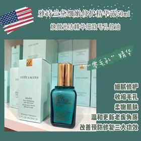 599直邮  美版Estee Lauder雅诗兰黛细嫩修护小绿瓶精华露50ml 美国代购，无中文标签，介意慎拍