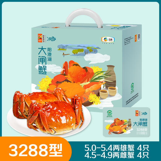 中粮阳澄湖大闸蟹3288型 商品图0