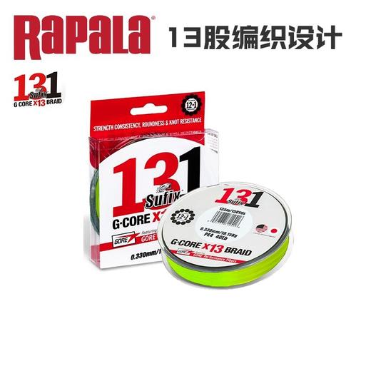 Sufix梭飞士BRAIDED 131 PE线路亚线150米13股编乐伯乐打黑雷强线 商品图0