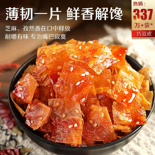 良品铺子 火辣大满贯618g零食大礼包网红辣条大辣片面筋卷巧豆皮豆干素肉休闲零食办公室宿舍怀旧小吃量贩装 商品图1