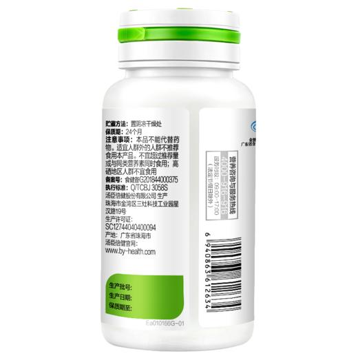 KJ 汤臣倍健 多维男士（多种维生素矿物质片）1.5g/片*60片/瓶 商品图3