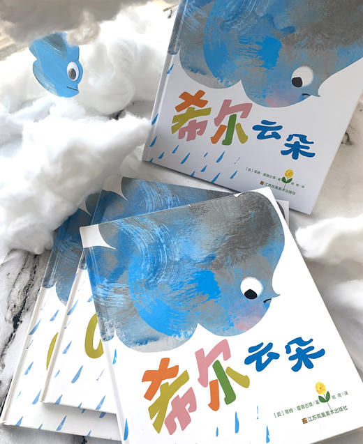 【套装活动】马蒂斯的魔法踪迹+蜘蛛掉进汤啦+希尔云朵 三本套装（赠三只小刺猬） 商品图1