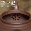 茶香记 紫砂壶老紫泥笑樱壶 传统壶形 优美端庄 九十年代原矿泥料 商品缩略图2