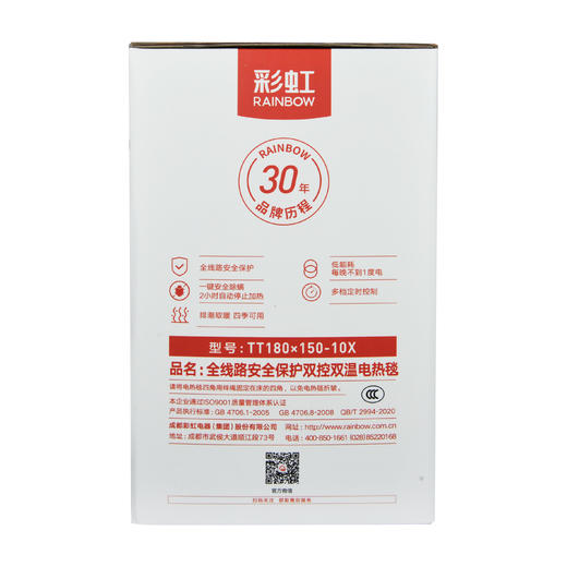 【新品】彩虹（长1.8*宽1.5米）除螨、消臭 双控双温单面纯棉电热毯1868【花色随机】 商品图5