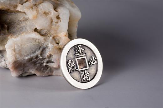 矩德泉坊 纯银手作 逢赌必赢背通杀(2.5厘米版）047 商品图6