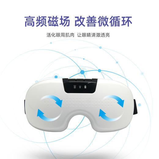 践程 智能眼部按摩仪HY008 商品图1