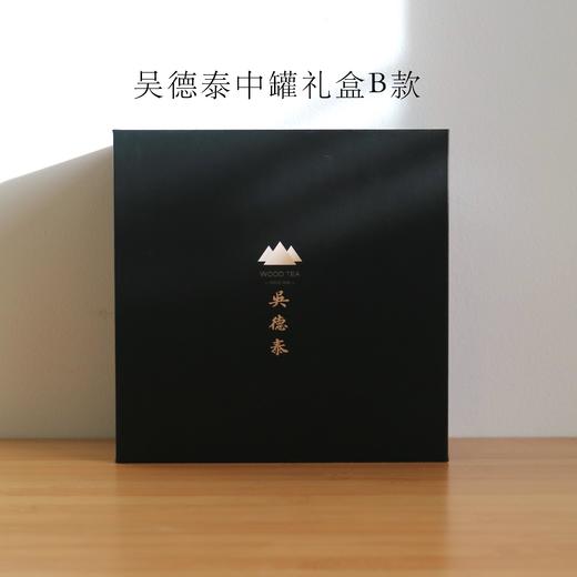 吴德泰礼盒·中罐B款 商品图0