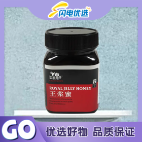 沂蒙山王浆蜜350克/瓶