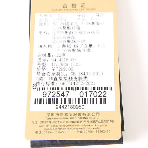 YvesFigarau伊夫·费嘉罗秋冬新款羽绒服944218 商品图7