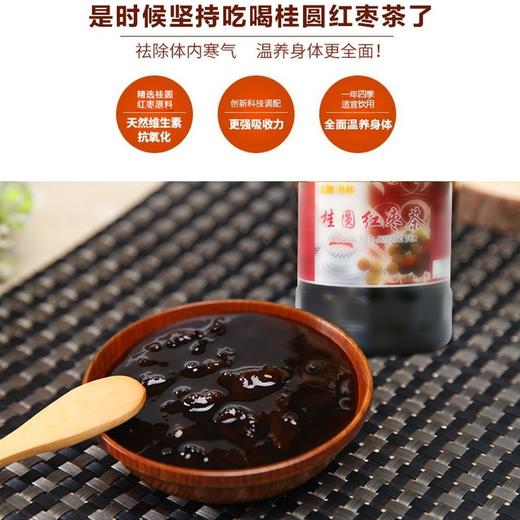 太湖美林桂圆红枣茶1.2kg 美林果酱 商品图1