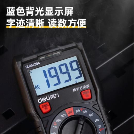得力DL334304数字万用表NCV测试(红) 商品图3