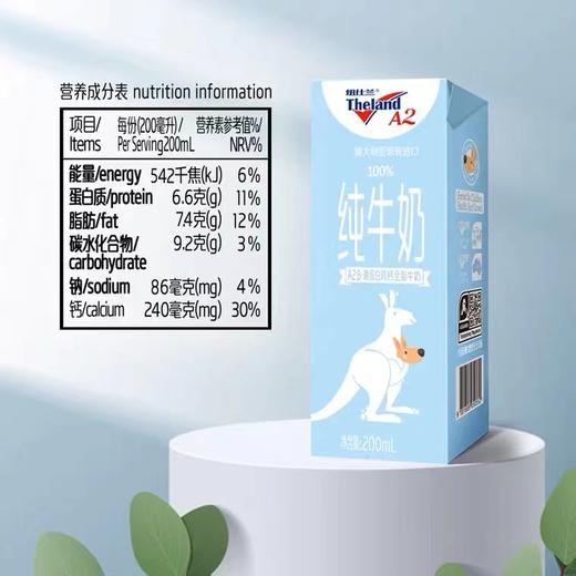 纽仕兰 A2β-酪蛋白儿童成长早餐全脂纯牛奶200ml*10礼盒-蓝色 商品图4