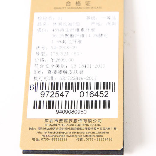 YvesFigarau伊夫·费嘉罗秋冬新款休闲长袖T恤940908 商品图8