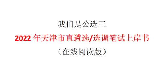 二、考点预测 商品图0