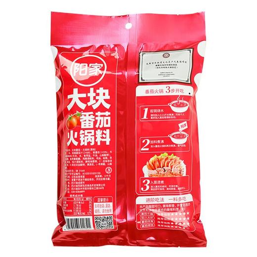 阳家私坊原味番茄火锅料３００ｇ/袋 商品图1
