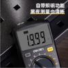 得力DL8491数字万用表(黄) 商品缩略图1