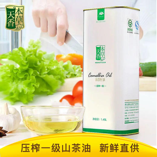 HPS本草天香压榨一级750ml单支/1.45L铁盒 商品图4