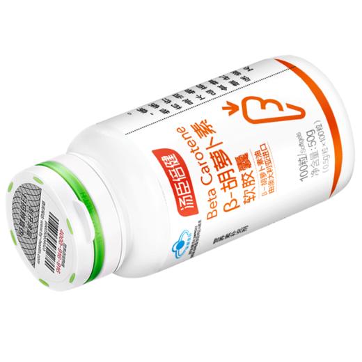 KJ  汤臣倍健 β-胡萝卜素软胶囊 0.5g*100粒 ） 商品图2