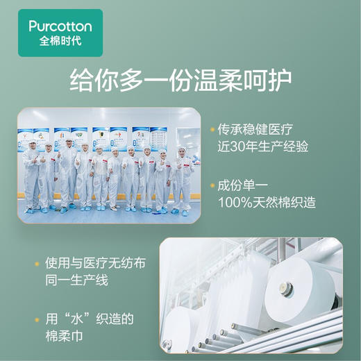 全棉时代 洗脸巾 棉柔巾一次性擦脸巾女纯棉纸巾棉柔巾美容洁面巾 200mm×200mm 80片/包 6包/提*3提 商品图3