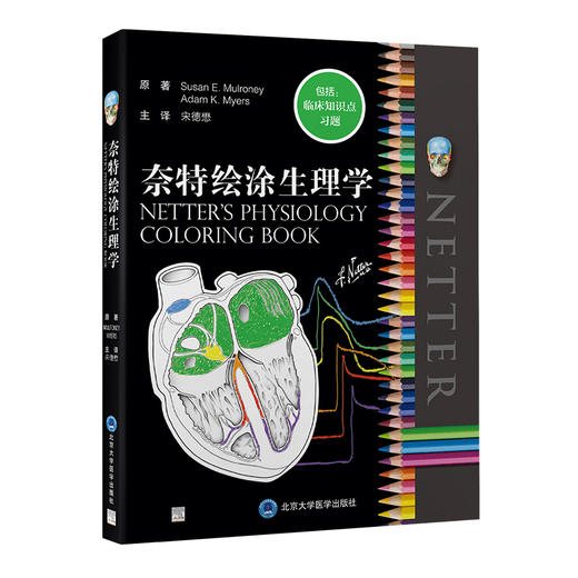 奈特绘涂生理学 商品图3