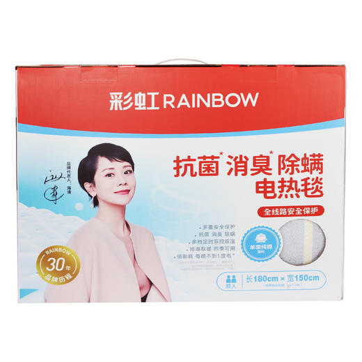 【新品】彩虹（长1.8*宽1.5米）除螨、消臭 双控双温单面纯棉电热毯1868【花色随机】 商品图3