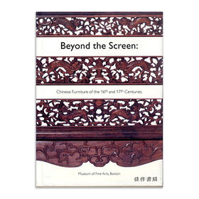 Beyond the Screen: Chinese Furniture of the 16th and 17th Centuries