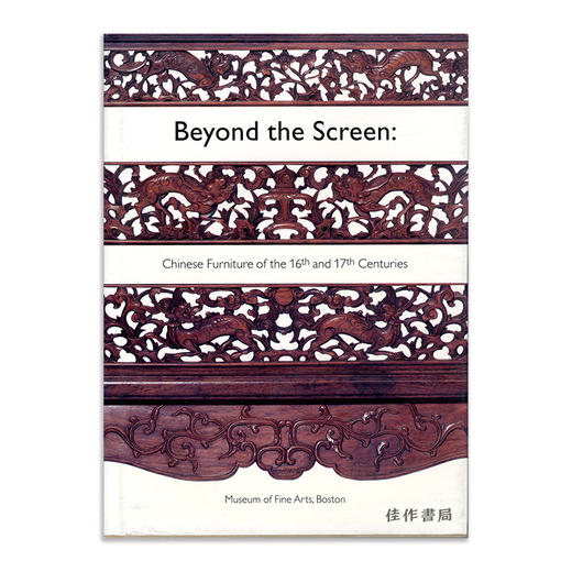 Beyond the Screen: Chinese Furniture of the 16th and 17th Centuries 商品图0